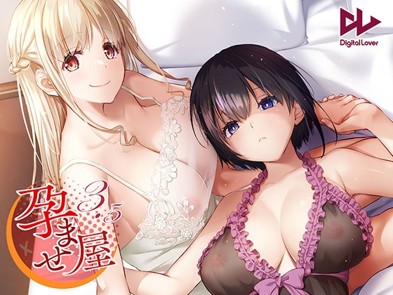 RJ01313057 img main - 孕ませ屋3.5