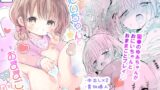 RJ01313094 img main 160x90 - おにいちゃんとおままごと