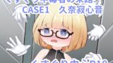 RJ01313439 img main 160x90 - くすぐり中毒者の末路 CASE1 ～脱出ゲームの懸賞金に釣られて人生終了～