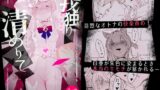 RJ01313890 img main 160x90 - 我独り清めりて