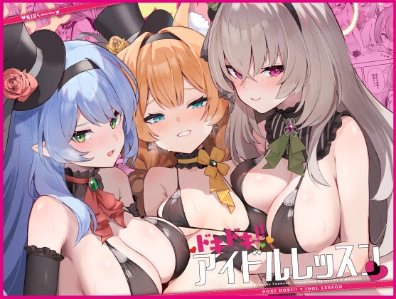 RJ01313944 img main - ドキドキアイドルレッスン