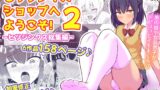 RJ01314408 img main 160x90 - ヒツジンクスショップへようこそ!2