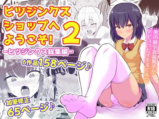 RJ01314408 img main - ヒツジンクスショップへようこそ!2