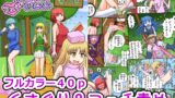 RJ01314438 img main 160x90 - 異世界フェチクエスト