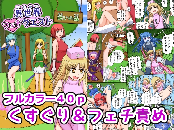 RJ01314438 img main - 異世界フェチクエスト