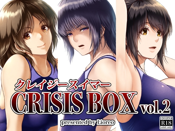 RJ01314661 img main - クレイジースイマーCRISIS BOX vol.2
