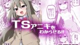 RJ01314771 img main 160x90 - TSアニキをわからせる