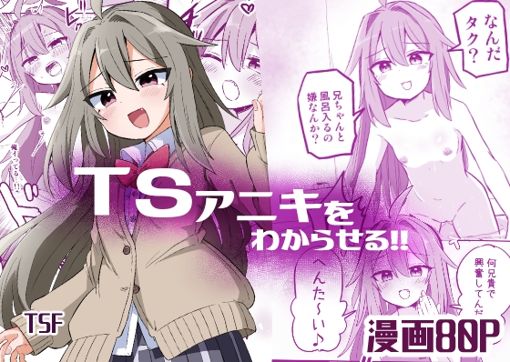RJ01314771 img main - TSアニキをわからせる