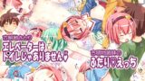 RJ01314781 img main 160x90 - 「古明地さとりのエレベーターはトイレじゃありません」&「古明地姉妹のふたりえっち」
