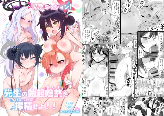RJ01315075 img main - 緊急ミッション!先生の勃起陰茎を搾精せよ!!