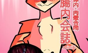 RJ01315166 img main 300x180 - 体内・肉壁合同誌 腸内会誌mini6