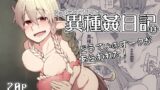 RJ01315334 img main 160x90 - ドスケベエルフの異種姦日記13