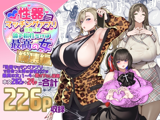 RJ01315495 ana img main - 性器マッチングアプリで出会った体の相性だけは最高の女 総集編
