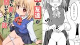 RJ01315778 img main 160x90 - 妹の友達が何でも言うことを聞いてくれた話