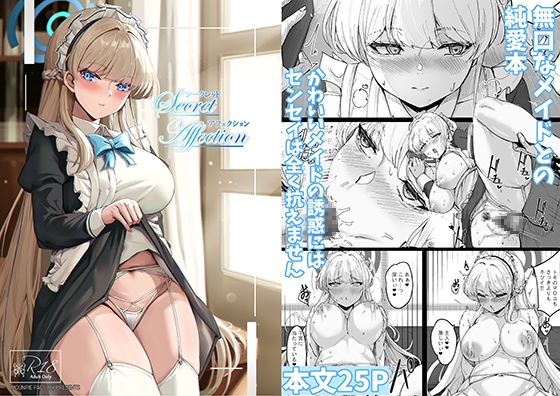 RJ01315873 img main - シークレットアフェクション