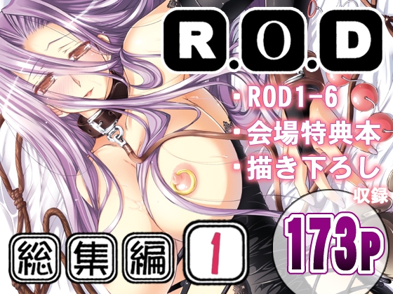 RJ01315949 img main - R.O.D -Rider or Die- 総集編1