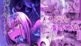 RJ01315957 img main 160x90 - ショタを女体化させて人生ブチ壊すクリーチャー