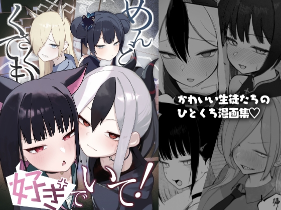 RJ01316123 img main - めんどくさくても好きでいて!