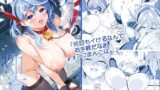 RJ01316359 img main 160x90 - アコちゃん痴育2