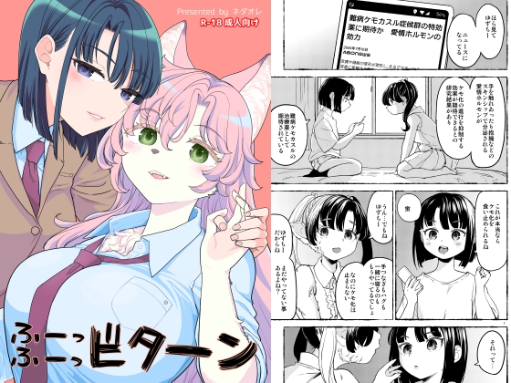 RJ01316581 img main - ふーっふーっビターン