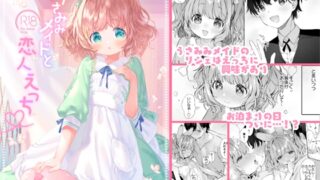 RJ01317054 img main 320x180 - うさみみメイドと恋人えっち