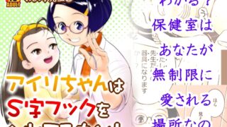 RJ01317072 img main 320x180 - アイリちゃんはS字フックを入れてみたい!