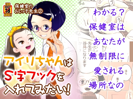 RJ01317072 img main - アイリちゃんはS字フックを入れてみたい!