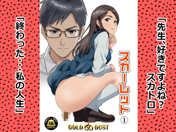 RJ01317089 img main - スカーレット1