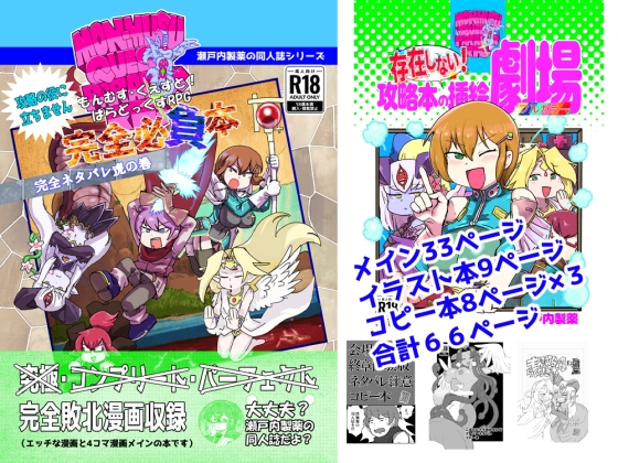 RJ01317149 img main - もんぱら完全必負本と、ほか4冊合本版