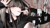 RJ01317565 img main 160x90 - 彼女が堕ちた理由