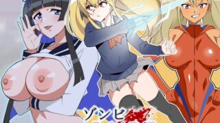 RJ01317809 img main 320x180 - ゾンビハーレムライフ～抗体持ちの俺と爆乳ゾンビ～ 第八話