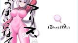 RJ01317815 img main 160x90 - ア〇ス、おっぱいになる