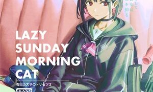 RJ01318050 img main 300x180 - LAZY SUNDAY MORNING CAT/杏◯カズサのトリセツ2
