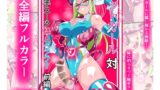 RJ01318220 img main 160x90 - Heroine Harassment バットガール対触手スーツ怪人ベララー 前編