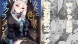 RJ01318387 img main 160x90 - あなたに告げるサクラメント