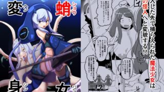 RJ01318508 img main 320x180 - 魔法少女変身奇譚 蛸女変身