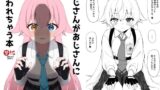 RJ01318825 img main 160x90 - おじさんがおじさんに買われちゃう本