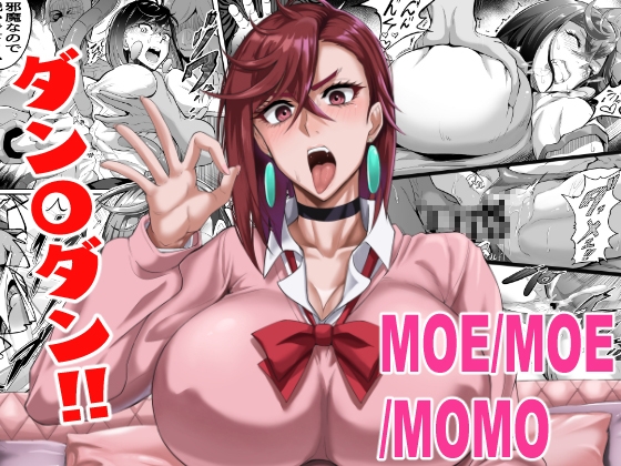 RJ01318861 img main - MOE/MOE/MOMO