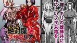 RJ01318871 img main 160x90 - 絶対魔壊ブザマリア03~W行き遅れパツギチ雌豚教師編~