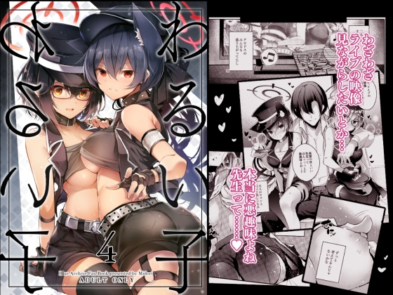 RJ01319128 img main - 『わるい子』4