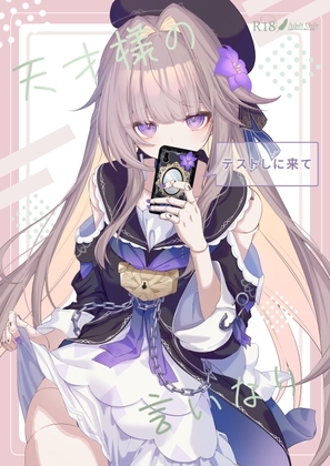 RJ01319218 img main - 天才様の言いなり