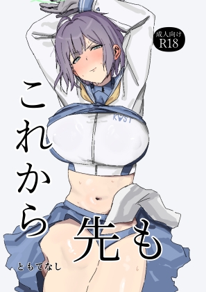 RJ01319479 img main - これから先も