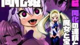 RJ01319491 img main 160x90 - 同化姫～洗脳同化の連鎖と魔女と宝石～