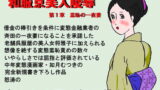 RJ013197 img main 160x90 - 和服京美人陵○ 第1章 ｛羞恥の一夜妻｝