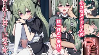 RJ01319915 img main 320x180 - る…ルームサービスです