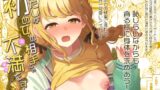 RJ01319931 img main 160x90 - あたしが初めての相手じゃ不満ですか!?