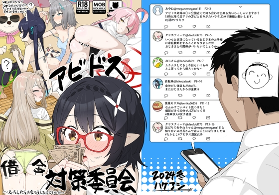 RJ01320482 img main - アビドス借金対策委員会