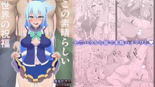 RJ01320484 img main 320x180 - この素晴らしい世界の祝福