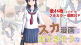 RJ01320582 img main 160x90 - スカ漫画に出てきそうなバス停