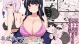 RJ01320656 img main 160x90 - ネガティブおっぱい、ポジティブおっぱい